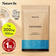 [日本代購] 日本Nature In NMN 100粒