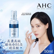 AHC Premium Ex Hydra B5 Soother 50ml AHC瞬效保濕B5微導入玻尿酸精華 50毫升