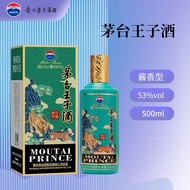 茅台茅台王子酒（壬寅虎年）生肖酒 53度 酱香型白酒 500ML无手提袋
