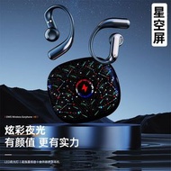 H8 星空屏運動藍牙耳機丨 掛耳式不入耳無線藍牙耳機【平行進口】
