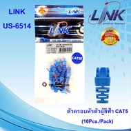 Link Plug Boots CAT5 ปลอกหุ้มหัวแลนRJ45 รุ่น US-6514