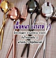 ช้อน ส้อม ช้อนส้อมเกาหลีปากกลมเนื้อหนาสแตนเลส 304 ช้อนส้อมเกาหลี ตะเกียบสแตนเลส ช้อนกลางเกาหลี ช้อนก