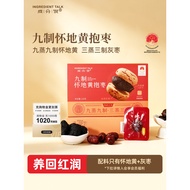 Ingredients Description Nine Made Huaidi Huang Hug Dates Cooked Di Huang Xinjiang Ruoqiang Gray Date