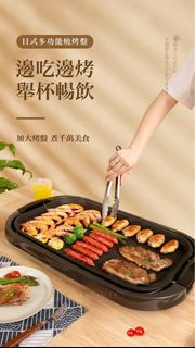 Sezze 多功能電烤盤 YHE-B130 日式大型燒烤盤(原價2289）