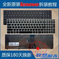 聯想Ideapad 300-15ISK/15IBR/17ISK 500-15ACZ/15ISK筆電鍵盤