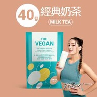 THE VEGAN 樂維根 純素植物性高蛋白 –奶茶 隨身包40g