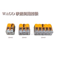 [Engineering Department] Tax Included WAGO 221-612 221-613 221-615 Quick Connector Universal Wire Co