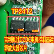 TP2412 3PEAK mimi mimi Chery Ice Cream New Energy Charger Operation Amplifier IC Chip