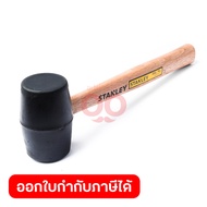 STHT57527-8 Rubber Hammer 13" 16 Ounces