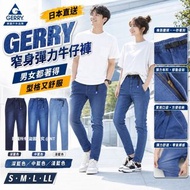 260710日本直送GERRY 窄身彈力牛仔褲
