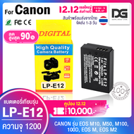 แบตเตอรี่กล้อง CANON LP-E12 สำหรับกล้อง CANON รุ่น EOS M10 / EOS M50 / EOS M100 / EOS 100D / EOS M /