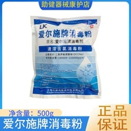 Ayers Brand Disinfection Powder Instant Chlorine Disinfection Powder 500g/Bag