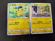 寶可夢卡 Pokemon Card 皮卡丘 咭 2張ptcg  $30包平郵 比卡超