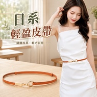 Belt Girls' Belts Genuine Leather Belts Elastic Adjustable Belts Buckle Belts All-Match Belts Coat B