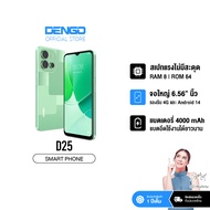 [ใหม่ล่าสุด] Dengo D25 โทรศัพท์มือถือ จอ 6.5นิ้ว แบตเตอรี่อึด 4000mAh ROM 64GB RAM 4GB+4GB รับประกัน