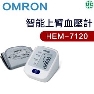 OMRON - HEM-7120 上臂式血壓計 cn spec（平行進口）