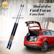 โช๊คค้ำฝาท้าย Ford Focus ปี2012ขึ้นไป (1 คู่) ยี่ห้อ Hawkeyes | สินค้าตรงรุ่น ไม่ต้องดัดเเปลง ติดตั้