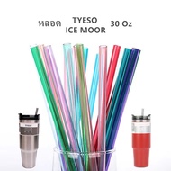 หลอดTYESO ICE MOOR 20oz 30oz หลอดดูดน้ำพลาสติก หลอดดูดน้ำ หลอด หลอดใส หลอดพลาสติกแข็ง มี 6 สี ให้เลือก