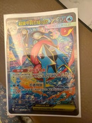 超級甲賀忍蛙ex sar 繁中