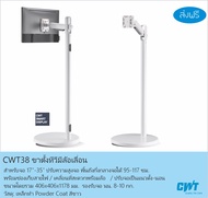 CWT38 ขาตั้งจอ เคลื่อนที่ได้ มีล้อ TV LED LCD Mobile Cart ปรับความสูงจอได้ สำหรับจอ ขนาด 17-35 นิ้ว