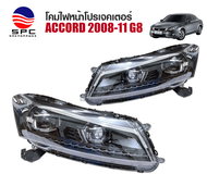 โคมไฟหน้าโปรเจคเตอร์ HONDA ACCORD ปี 2008-11 G8 วงแหวนแอลอีดี V3