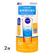 NIVEA 妮維雅 全護清爽防曬隔離乳 高效抗油光