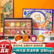 Mooncake Basket Gift Box Snow Skin Custard Mooncake Salted Egg Yolk Lotus Seed Five Kernel Peach Mou