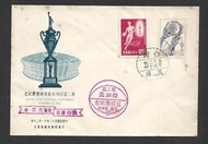 『127』52年 紀88 第二屆亞洲盃籃球錦標賽紀念郵票‧首日封