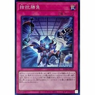 遊戲王 RC04-JP075 頡頏勝負 SR