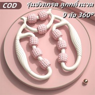 Leg Massage Roller Yoga 9 Wheels 15 23 360 Tightens Legs Fat Dissolving Wide Shaft