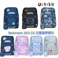 Beckmann 2023 Classic Children's Spine Protection School Bag 22L Elementary