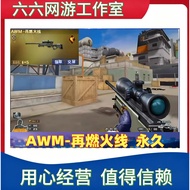 CF Through Fire Wire AWM Re-Burn Fire Wire Permanent Non-AK47 Re-Burn Fire Wire Camouflage Hundred C
