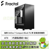 Fractal Design 瑞典 Define 7 Compact TG 黑 深色玻璃機殼 (ATX/Type-C/內建風扇前1後1/顯卡341mm/塔散169mm) FD-C-DEF7C-02