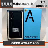 【➶炘馳通訊 】OPPO A78 4G/128G 黑色 二手機 中古機 信用卡分期 舊機折抵貼換 門號折抵