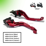 มือเบรค ก้านเบรค PCX125 / PCX150 / PCX160 Standard / Click110 อะไหล่แต่ง CNC แท้ ปรับได้ 6 ระดับ แบร