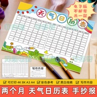 Weather Calendar Table Handwritten Newspaper Template Primary School Students Holiday Summer Vacatio