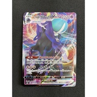 Pokemon TCG Shadow Rider Calyrex VMAX Japanese - s8b 083/184 (NM)