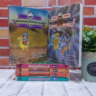 Book: The Magical World (1-6 Books) Y7541