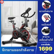 จักรยานออกกำลังกาย จักรยานสายพาน Spin Bike บริหารต้นขา