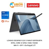 LENOVO IDEAPAD FLEX 5 14IAU7 82R700JBTA NOTEBOOK TOUCHSCREEN (โน๊ตบุ๊ค) INTEL CORE I3 1215U / 8GB / 