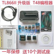 T48 TL866II PLUS升級版 通用高速編程器 主板 flash bios燒錄器