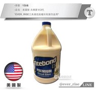 [工具潮流]美國製 太棒膠 Titebond II 太棒 2代 木工膠 1加侖 美國太棒膠