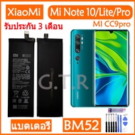 แบตเตอรี่ แท้ Xiaomi Mi CC9 Pro / Mi Note 10 / Mi Note 10 Lite / Mi Note 10 Pro battery แบต BM52 526