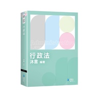 Administrative Law/Muyan eslite