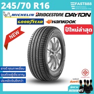 ยางใหม่ 245/70 R16 ยางรถยนต์ขอบ16 รวมหลายยี่ห้อ Bridgestone Goodyear Dayton ยางกระบะ ยางSUV