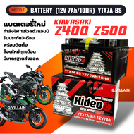 แบตเตอรี่ พรีเมี่ยม กำลังไฟสูง KAWASAKI NINJA Z400 Z500 แบตใหม่ คาวาซากิ แซด400 แซด500 ยี่ห้อ Hideo 