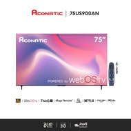 ใหม่ Aconatic ทีวี 75 นิ้ว LED 4K HDR10 WebOS TV (Wee 3.0) รุ่น 75US900AN Smart TV สมาร์ททีวี ระะบบป
