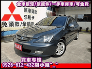 2005年 LANCER ★三菱小跑車 1.6 ★O元交車 ★低月付★特仕車款★ 內裝質感超優 ★無煙一手 亦有 VIRAGE K7 K8 K9 K6 K10 馬3