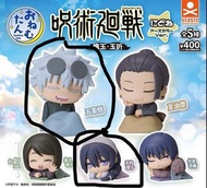 咒術迴戰 五條悟+天內理子扭蛋