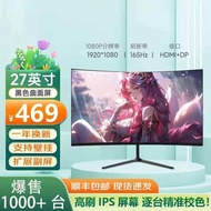 Display 24-Inch Curved Gaming 2K165HZ Desktop Computer External Connection 90cm IPS HD 4K Display 32